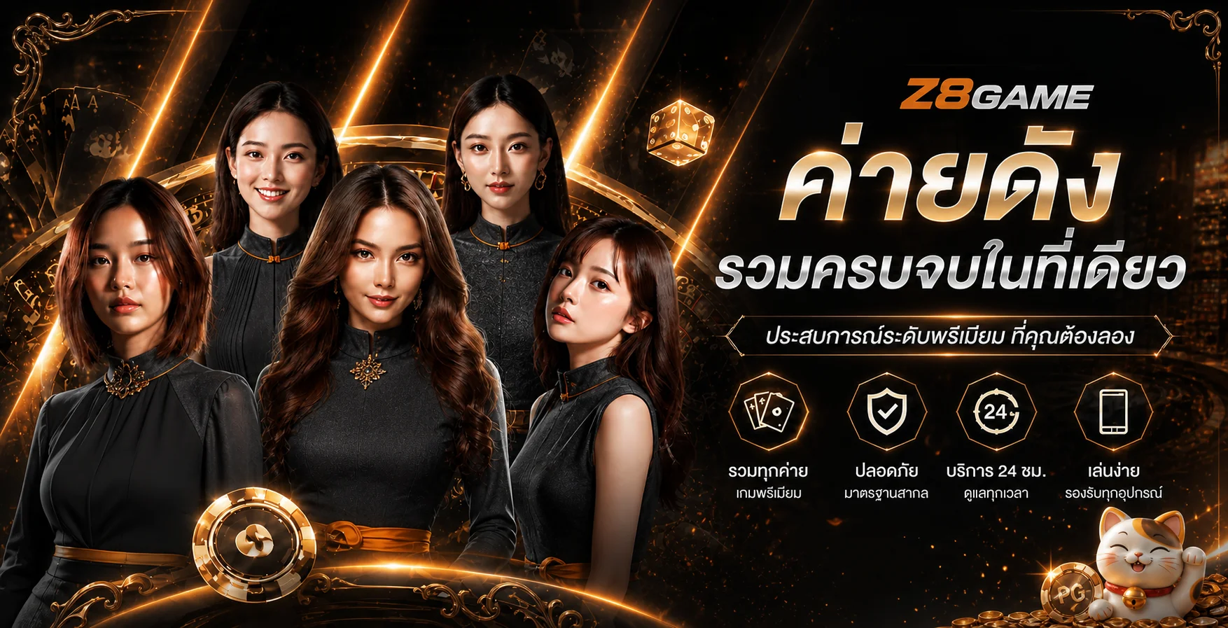 แบนเนอร์ Z8GAME รวมเกมคาสิโนและสล็อตในโทนส้มดำ